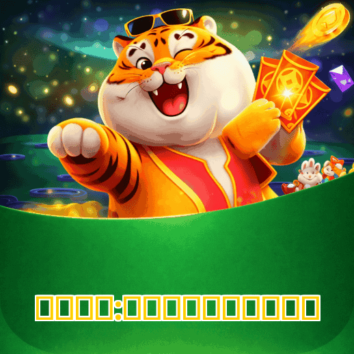 Lottery Clássica na 失败原因:无法连接到远程服务器